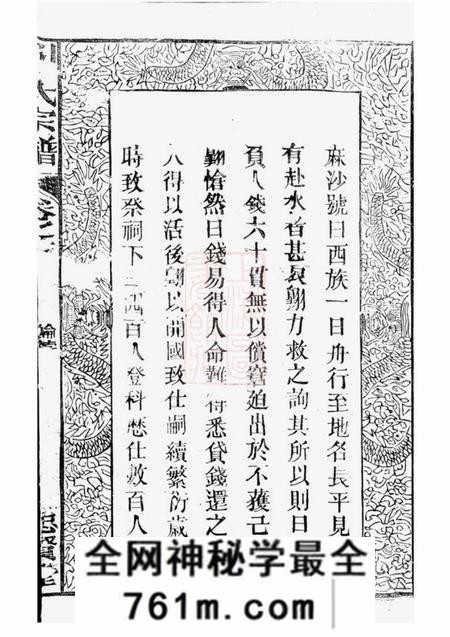 浦城忠贤堂续修西源刘氏家谱七卷首一卷