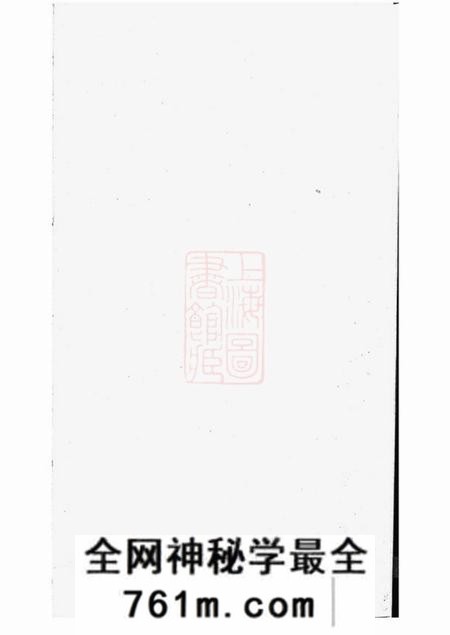 湖北石首旌异堂蔡氏族谱