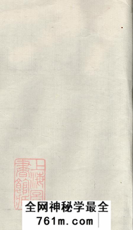 湖南继述堂渌东江氏家谱二十二卷首一卷末一卷