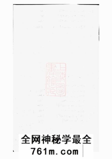 诸暨孝义流子里吴氏宗谱十一卷