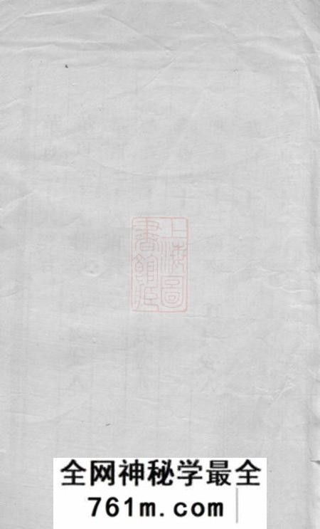 金华石崖沈氏仪主