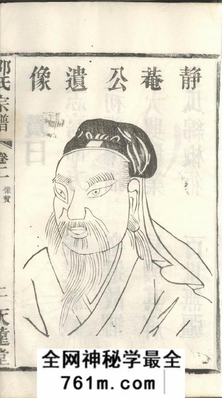 宜兴天远堂袁桥邵氏宗谱