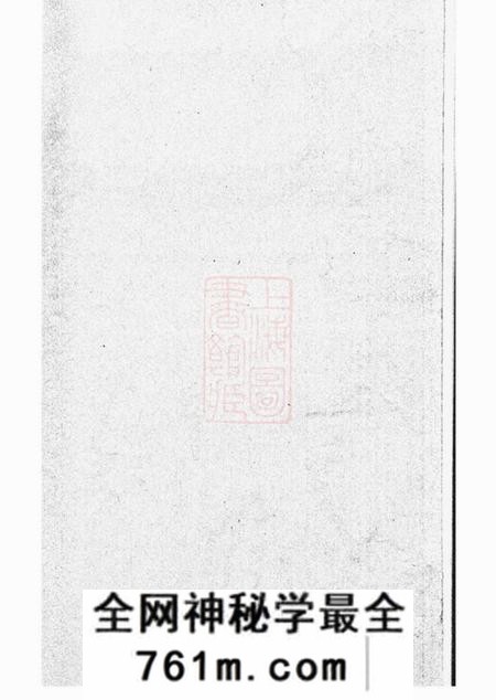 孝思堂刘氏直斋公下新配享会簿不分卷