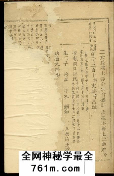 乐安乐安应氏宗谱