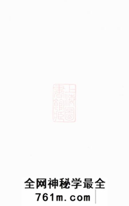 宁乡宝树堂谢氏通谱