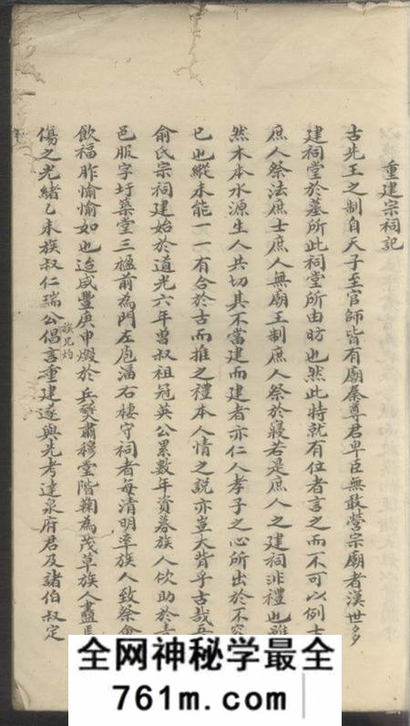 青阳俞氏族谱
