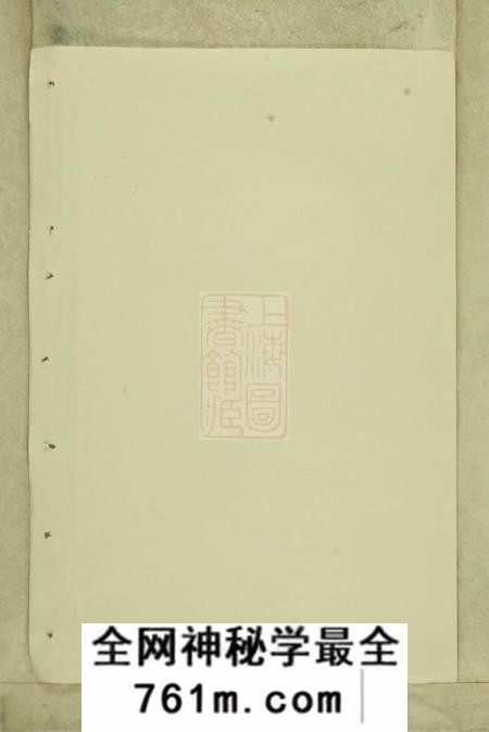 处州清河郡王氏宗谱