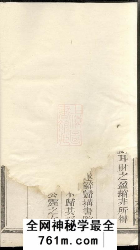 霞浦六桂堂霞浦翁氏宗谱