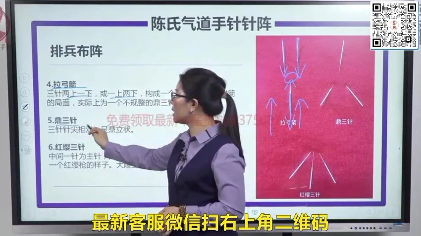 《陈氏气道针配套书籍系统课程》视频41集