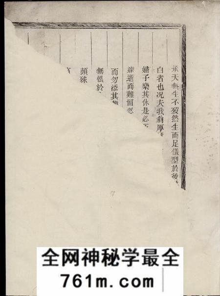 汤溪仁孝堂荥阳郑氏宗谱