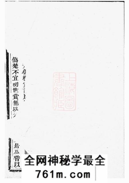 永康章氏宗谱