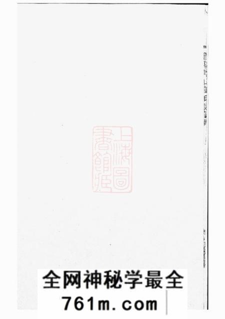暨阳旦评堂暨阳琴山许氏宗谱三十六卷