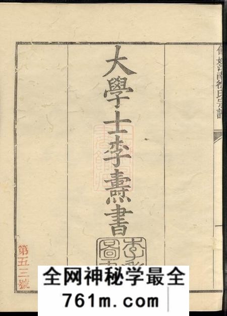 馀姚姚江徐氏宗谱八卷