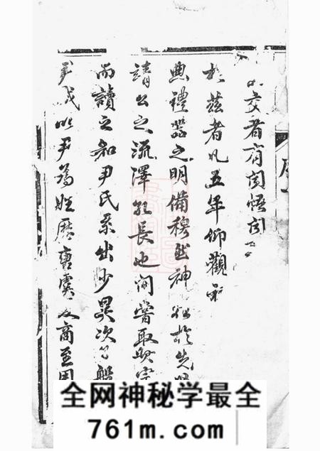 云阳云阳尹氏重修族谱十四卷