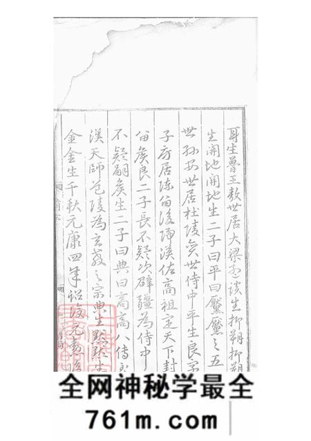 张氏统宗世谱三十卷