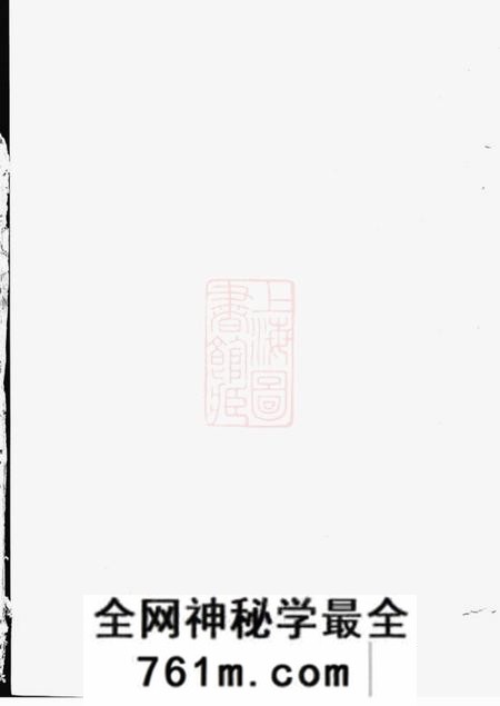 湘阴安定堂胡氏续修族谱