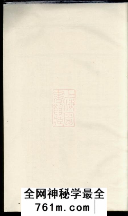东阳东阳南岑吴氏宗谱