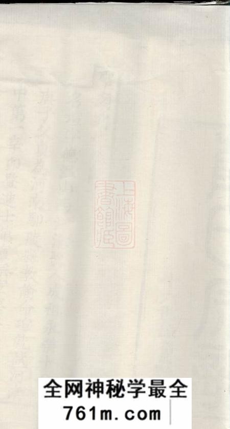 江苏如皋三凤堂薛氏宗谱不分卷