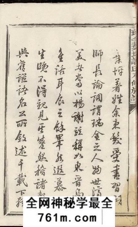 瑞金瑞金叶坪谢氏八修族谱不分卷