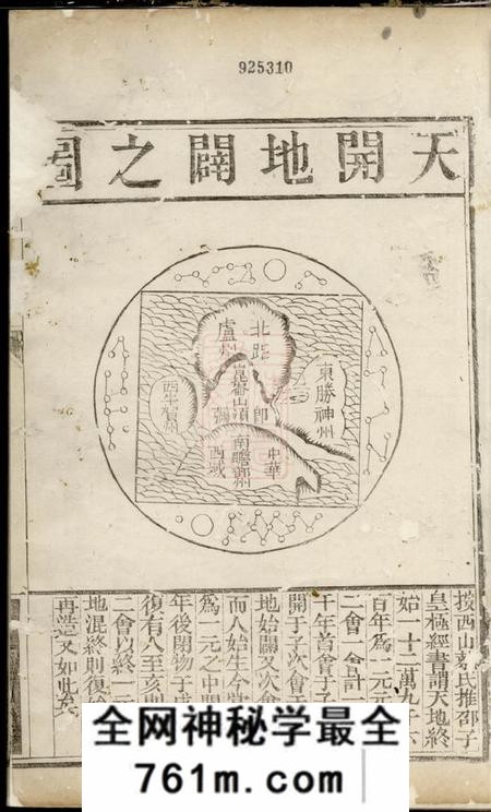 江都补经堂束氏族谱六卷