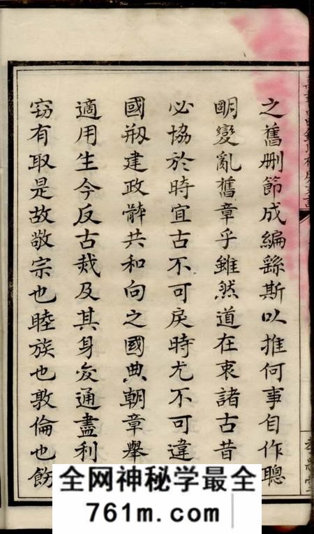 江西万载孝思堂万载昌田钟祠福房三修支谱