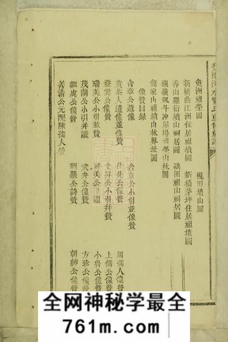 茶陵成德堂楚南云阳宁氏六修族谱四卷