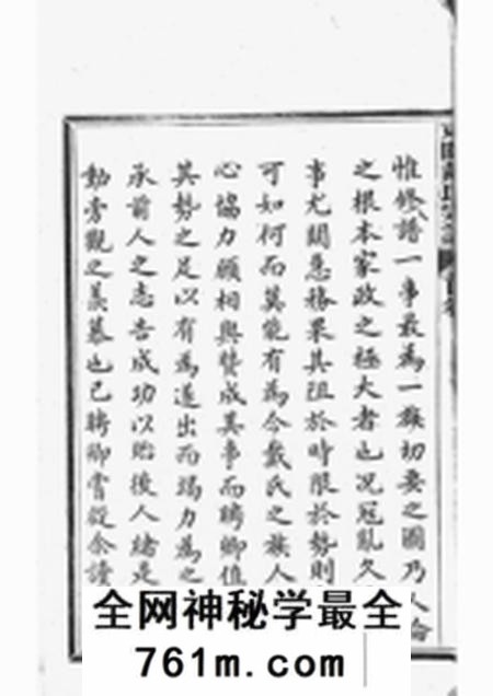 绩溪崇礼堂绩溪县东关戴氏宗谱九卷首一卷