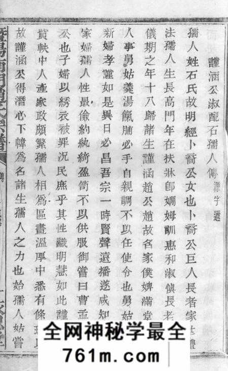 暨阳永思堂暨阳南门赵氏宗谱不分卷