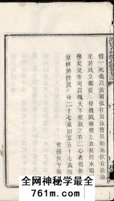 宁乡太乙堂沩宁花桥刘氏续修族谱