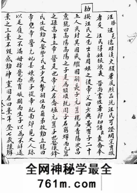 六合不分卷