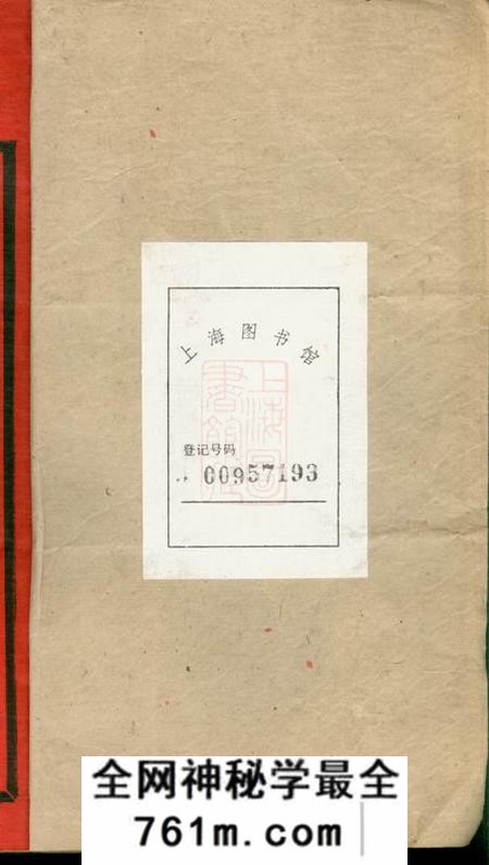 江西万安叙伦堂横田朱氏贤公支谱十六卷、首一卷