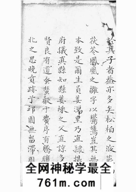莱阳姜氏族谱