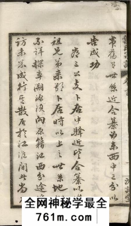湖北麻城沈诸堂叶氏宗谱九卷首二卷