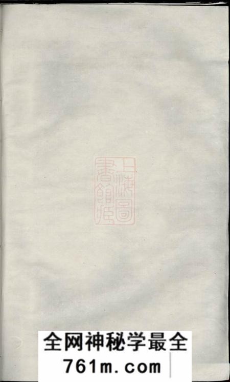 遂安富江郑氏宗谱十卷首一卷末一卷