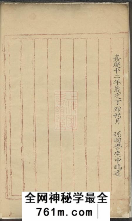 东阳木香李氏雅溪派本音宗谱不分卷