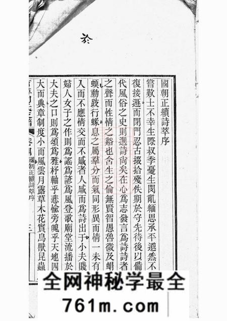 吴兴南浔刘氏支谱