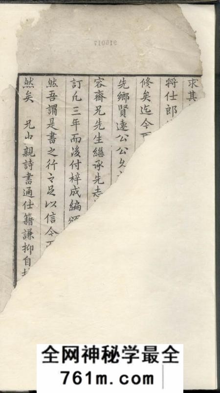 休宁休宁璜源吴氏族谱