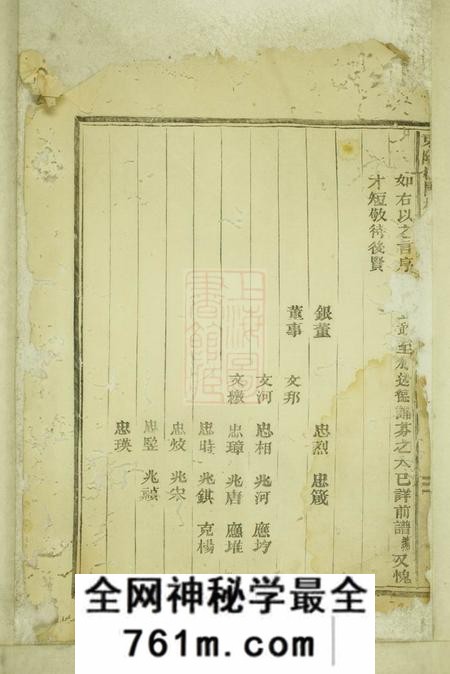 东阳东阳癓国楼氏宗谱十一卷首一卷