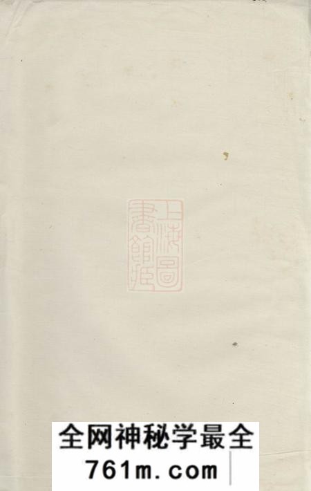 宁乡守艺堂沩宁枧坪邓氏三修支谱