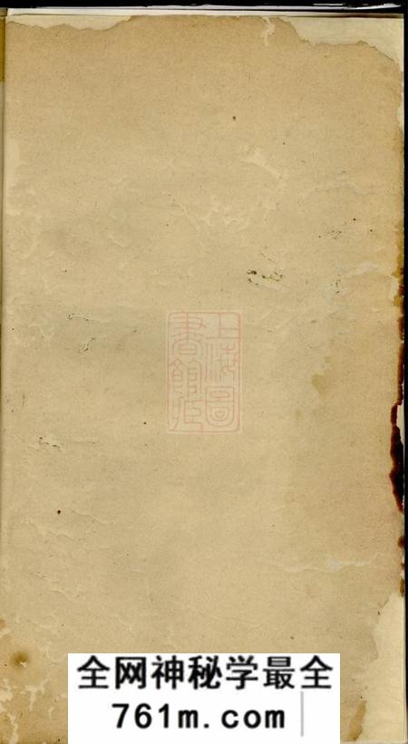 [出版地不祥]黎氏谱集不分卷