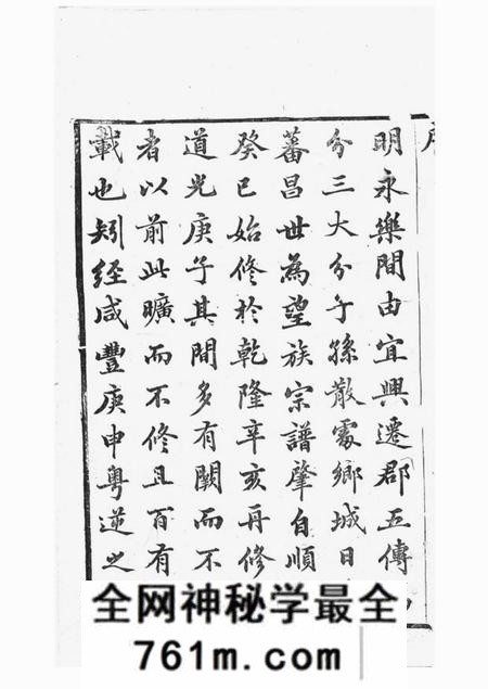 毗陵毗陵吕氏族谱二十二卷首一卷末一卷