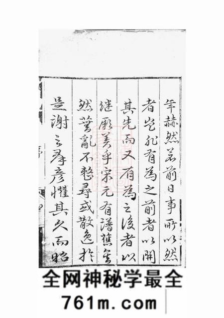 祁门祁门金吾谢氏宗谱不分卷