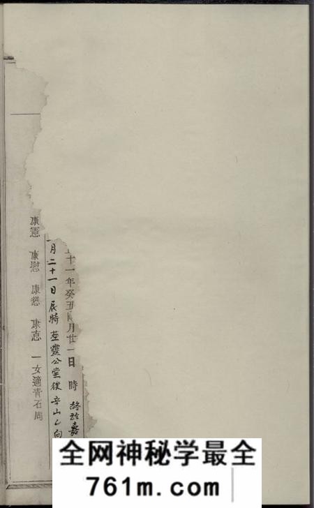 常山等双峰瑞石翁氏宗谱