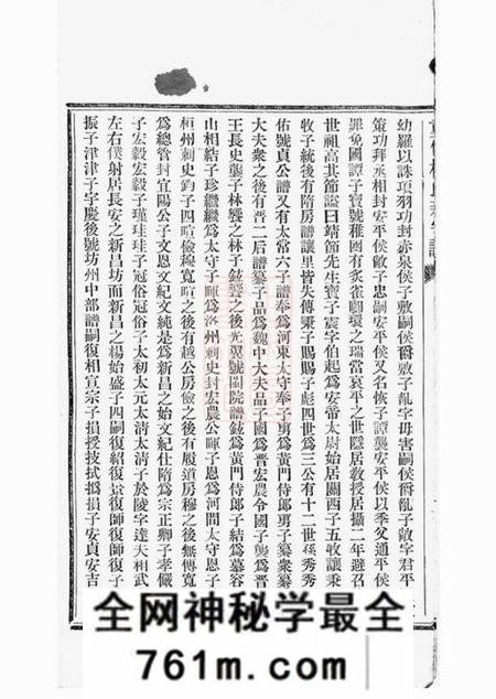 娄县杨氏娄城支谱不分卷