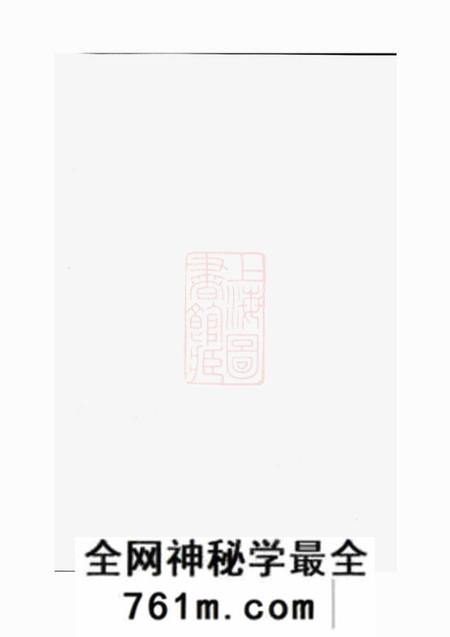 桐庐润德堂桐江袁氏宗谱
