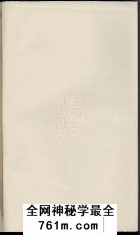 山阴山阴峡山何氏家谱