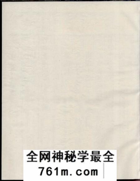 金华固塘方氏宗谱