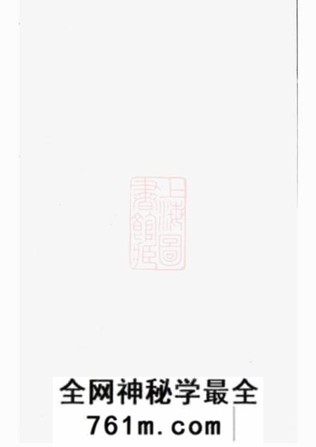 东阳东阳金氏宗谱四卷