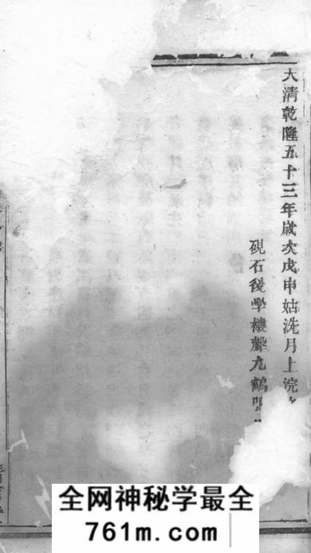 暨阳清河堂暨阳天稠乡砚石包氏宗谱四卷