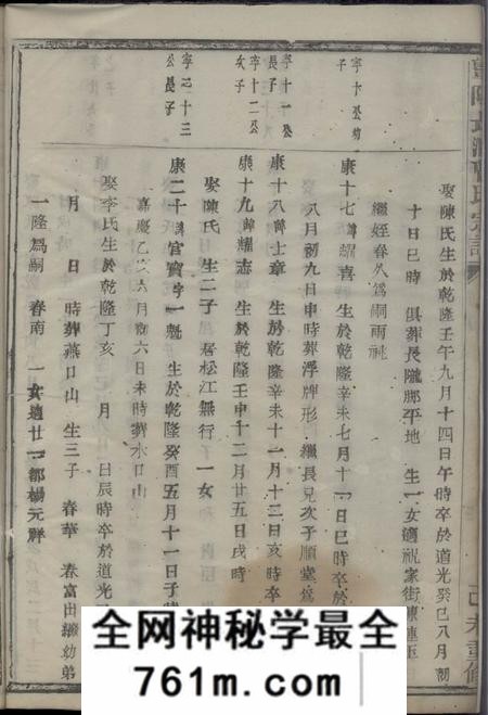 暨阳暨阳长浦曹氏宗谱不分卷